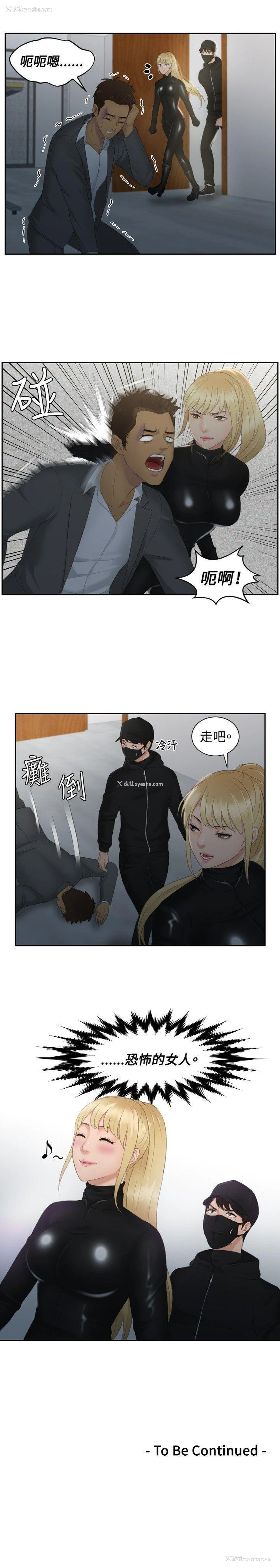 23P - 本能解决师