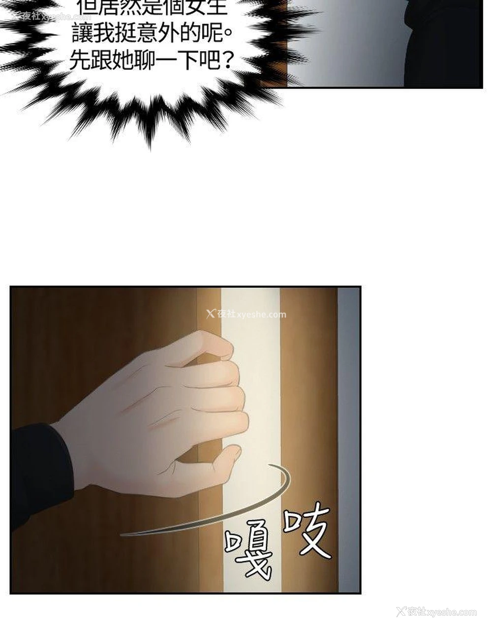 2P - 本能解决师