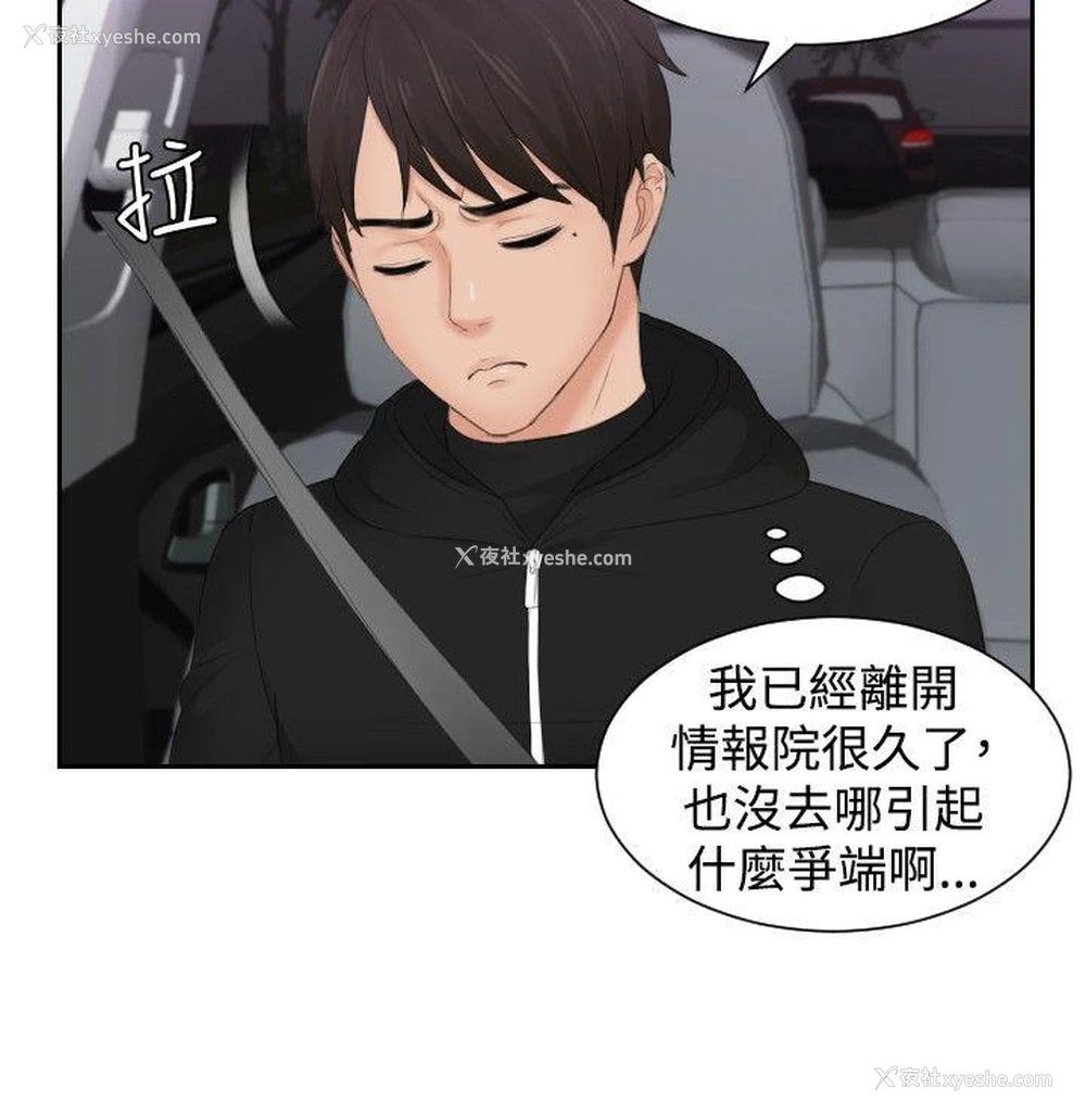 10P - 本能解决师