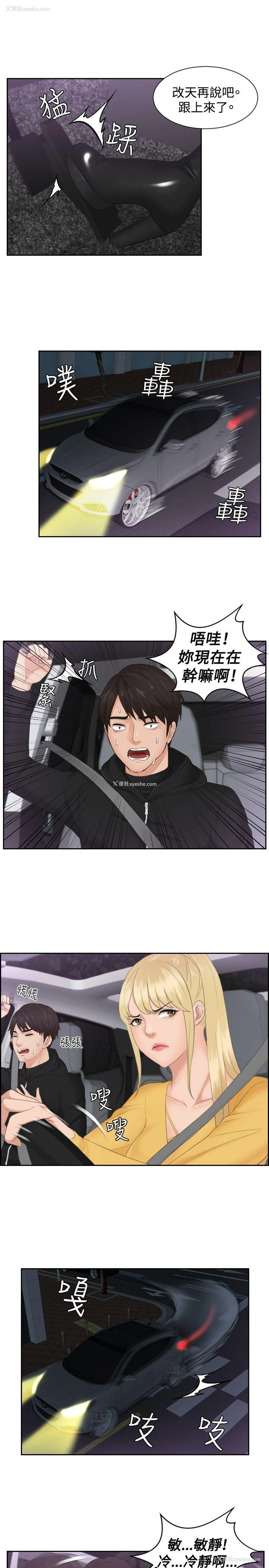 13P - 本能解决师