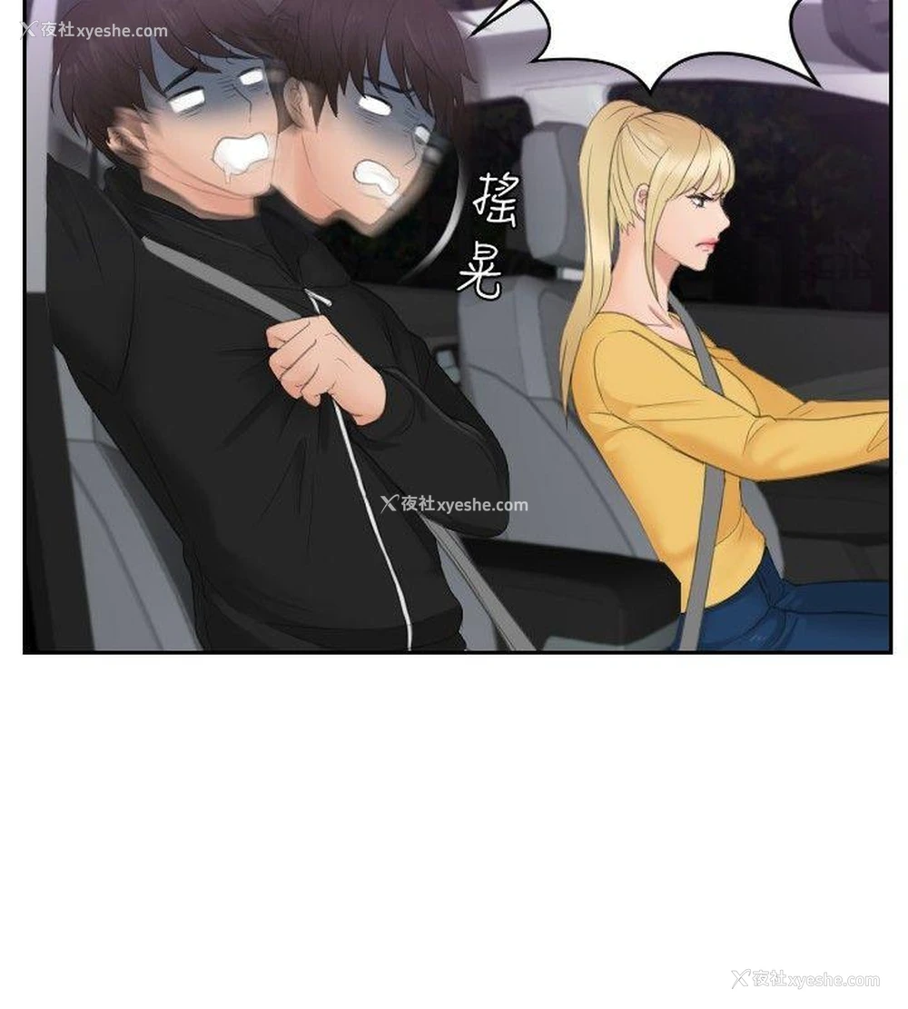 14P - 本能解决师