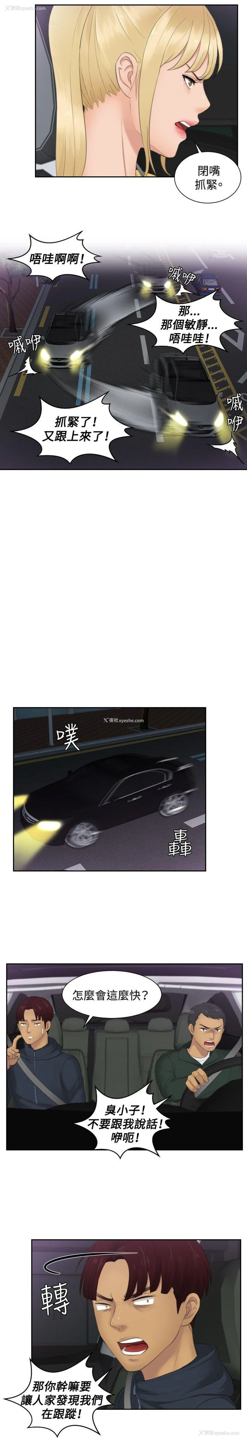 15P - 本能解决师