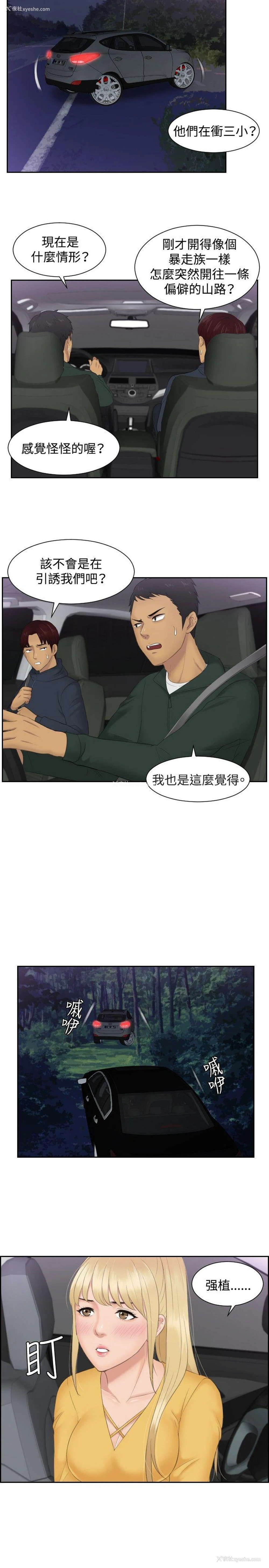 19P - 本能解决师