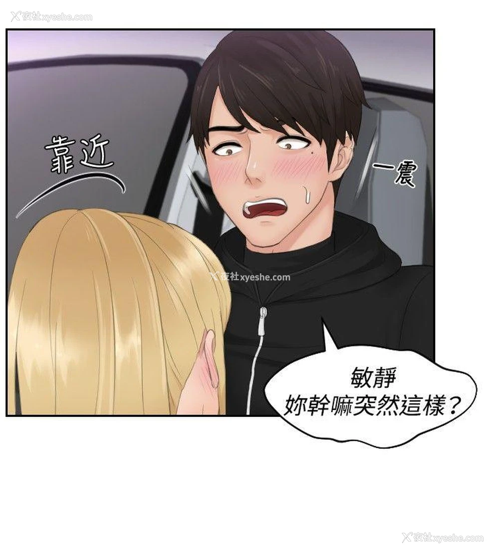 20P - 本能解决师