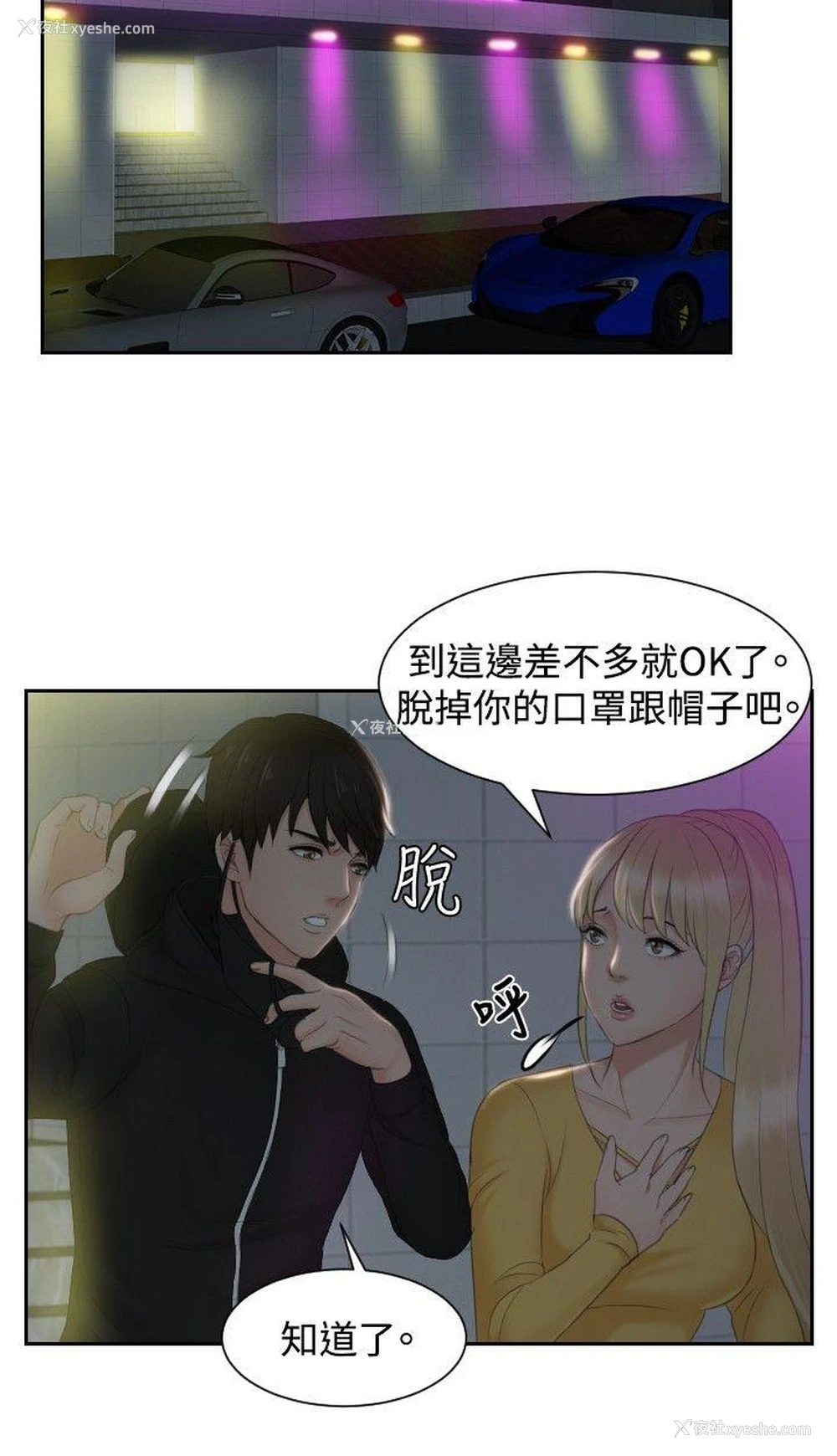 6P - 本能解决师