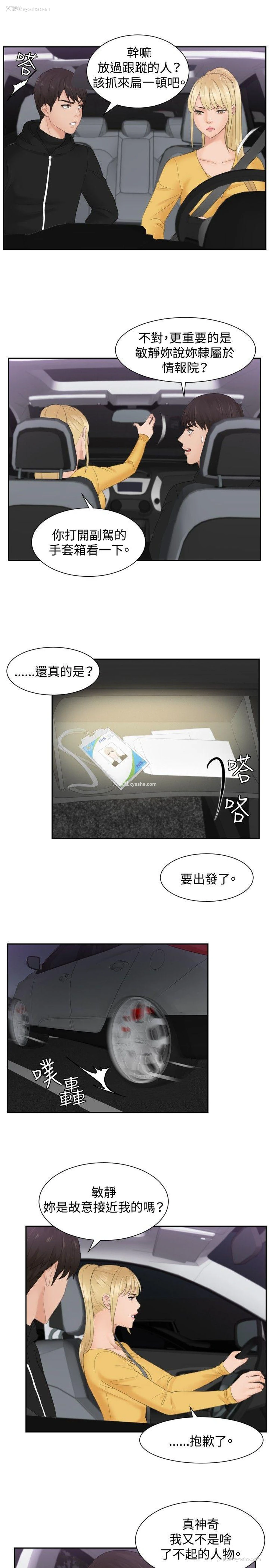 9P - 本能解决师
