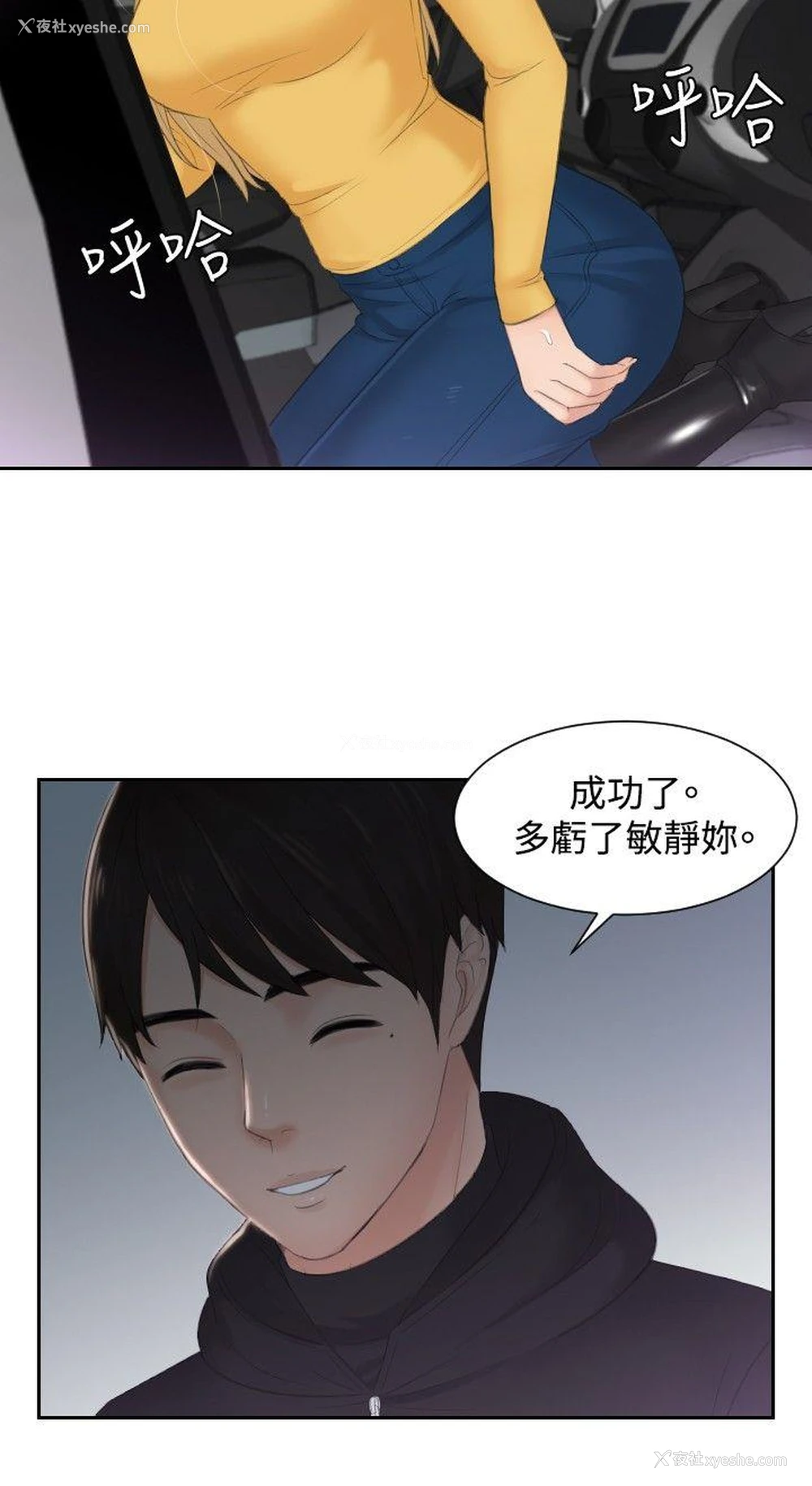 10P - 本能解决师
