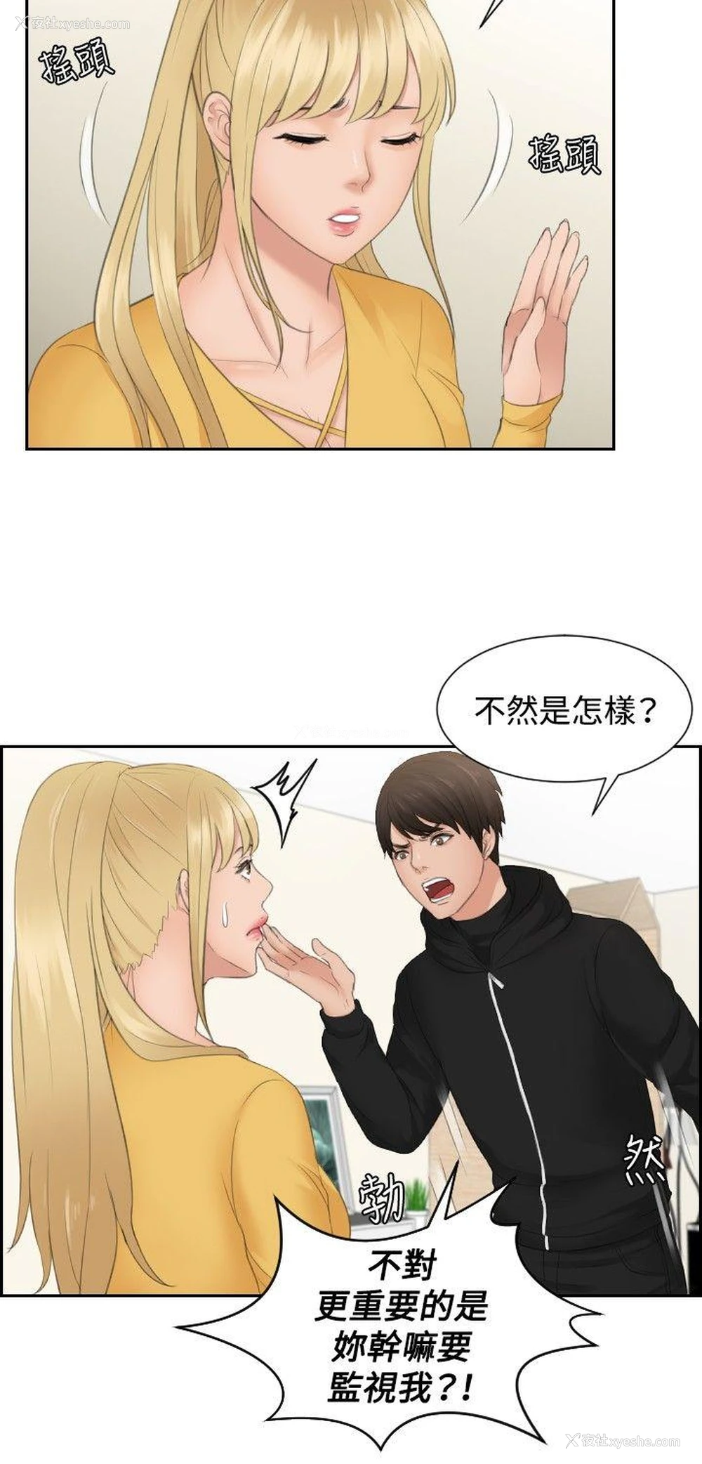 14P - 本能解决师