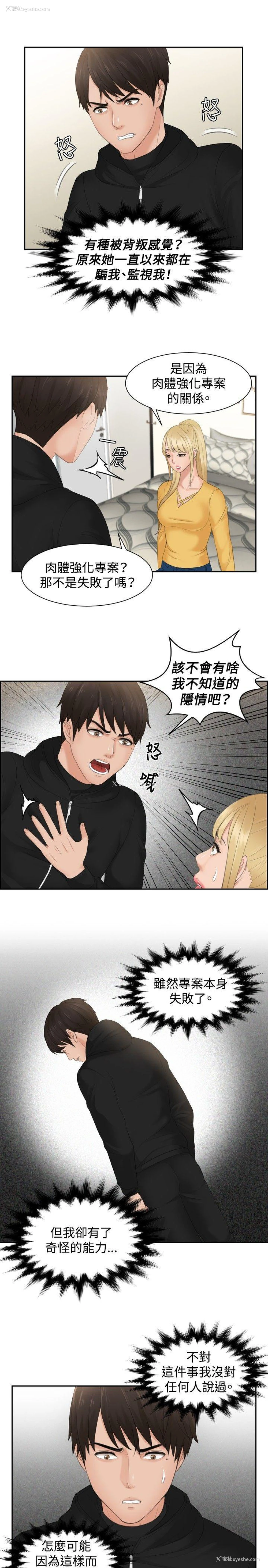 15P - 本能解决师
