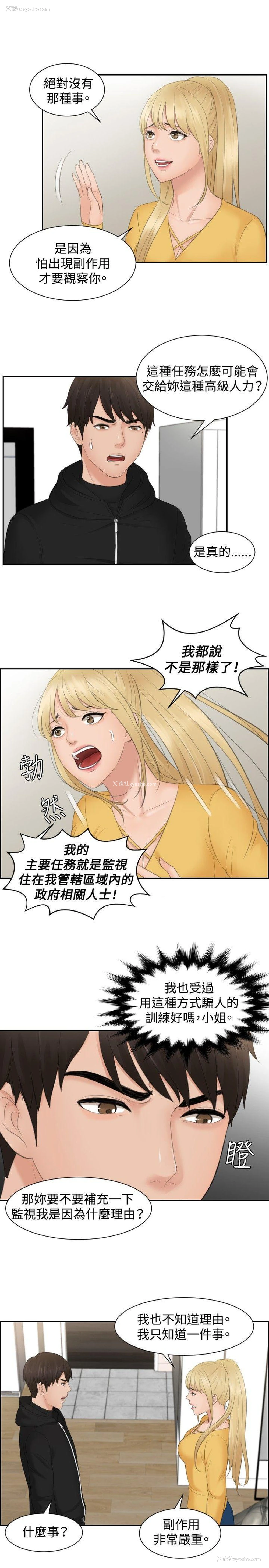 17P - 本能解决师