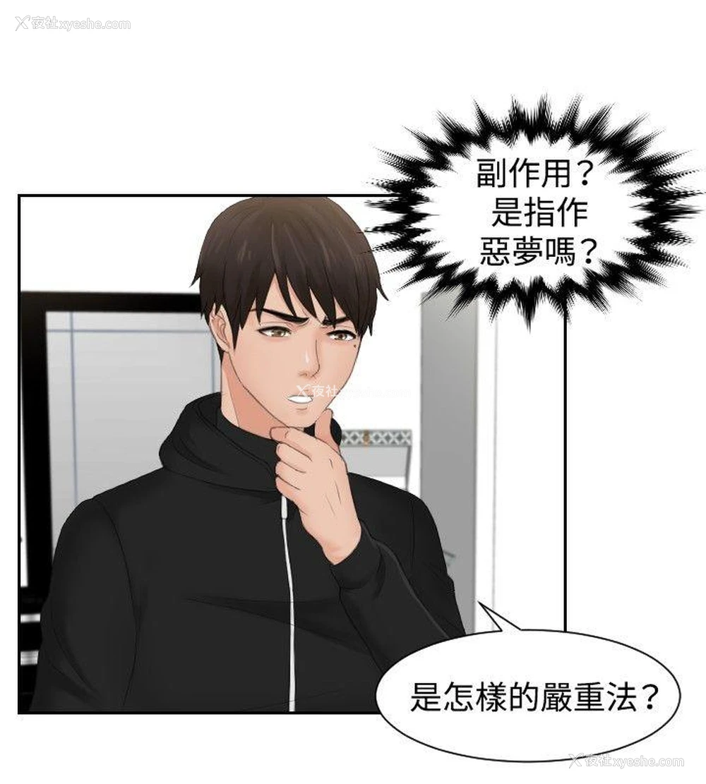 18P - 本能解决师