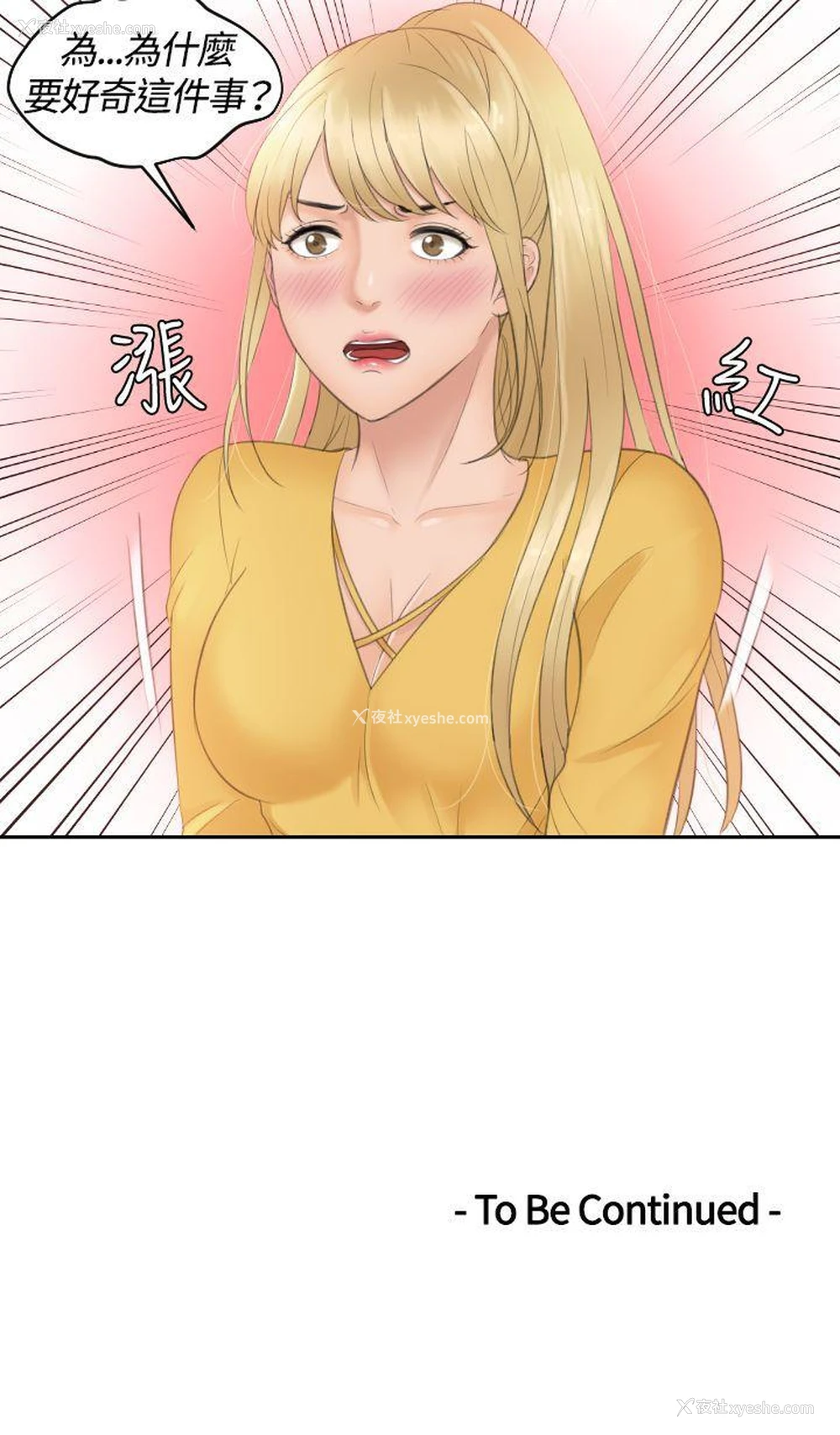 23P - 本能解决师