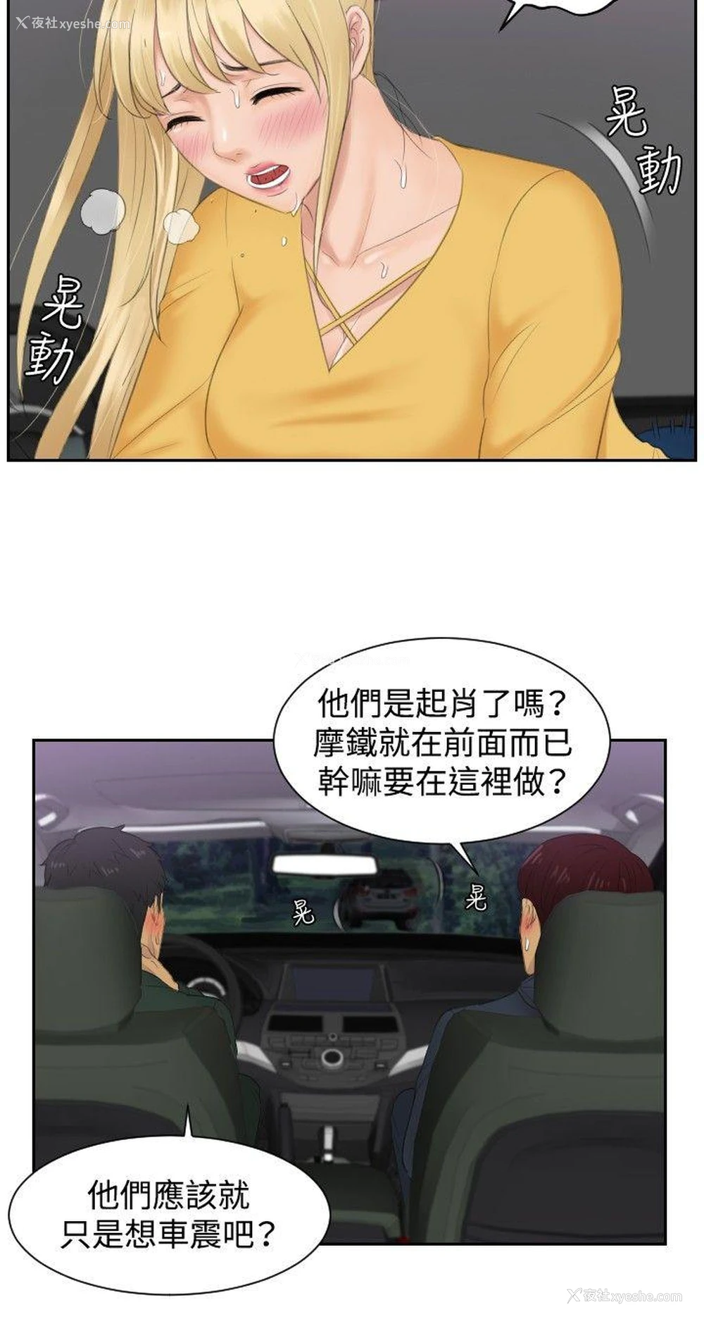 2P - 本能解决师