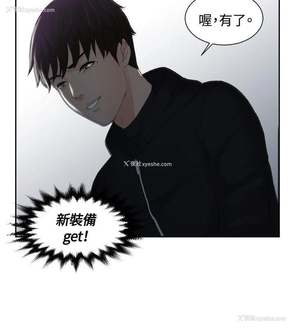 8P - 本能解决师