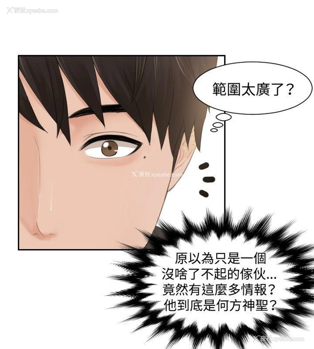 10P - 本能解决师