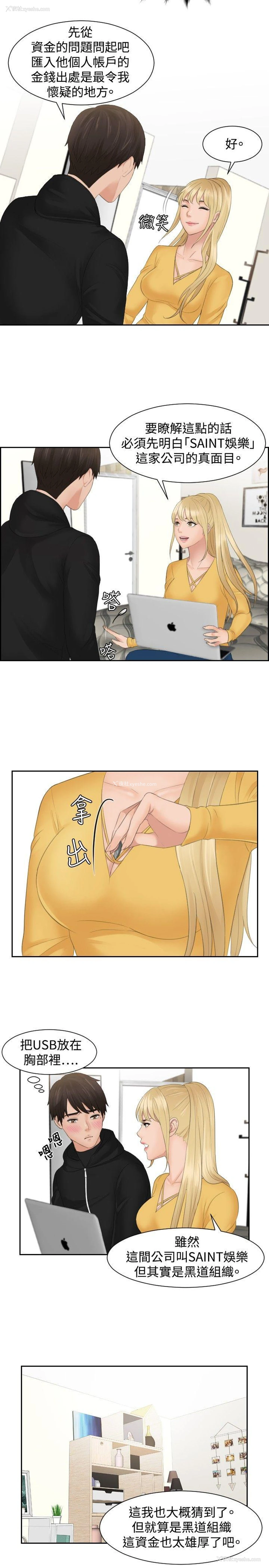 11P - 本能解决师