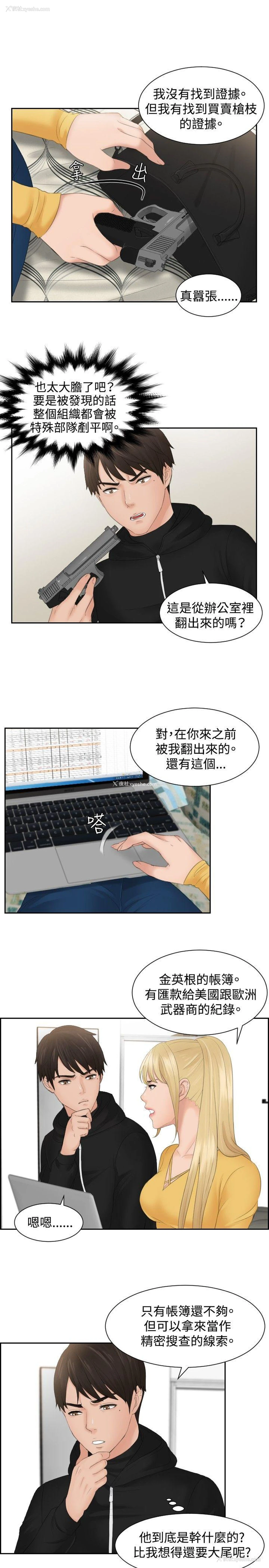 13P - 本能解决师