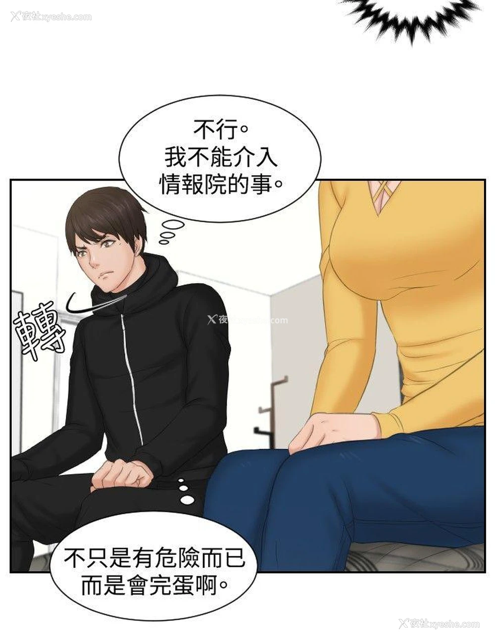 18P - 本能解决师