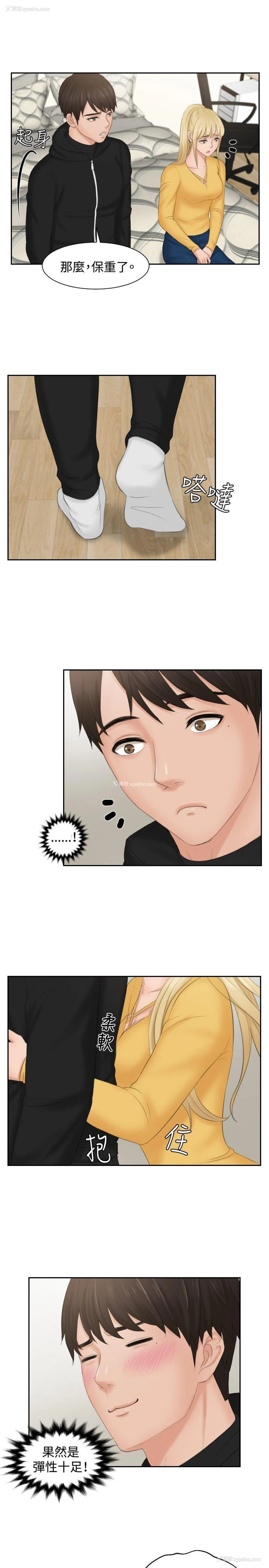 19P - 本能解决师