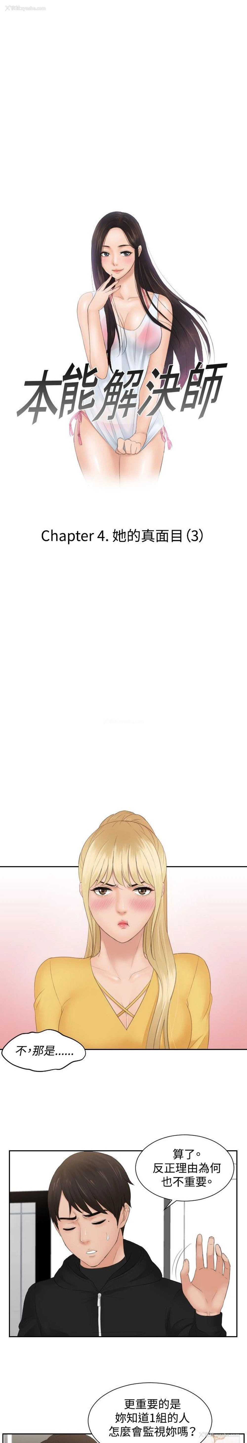 1P - 本能解决师
