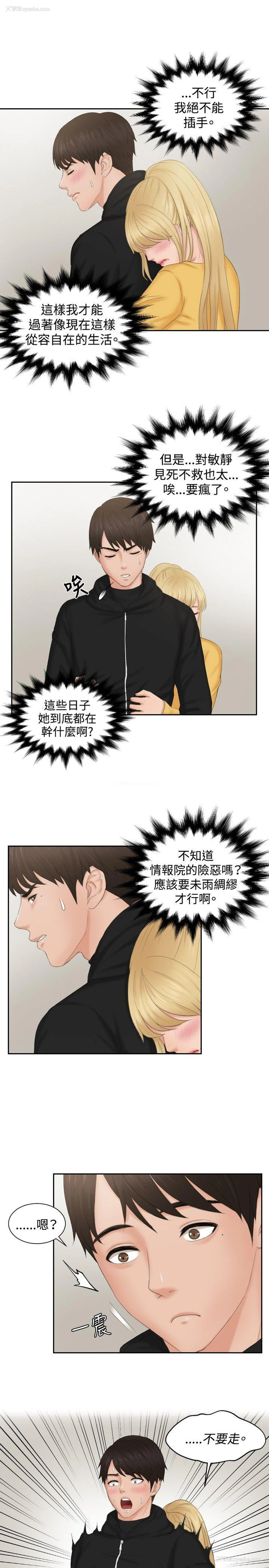 21P - 本能解决师