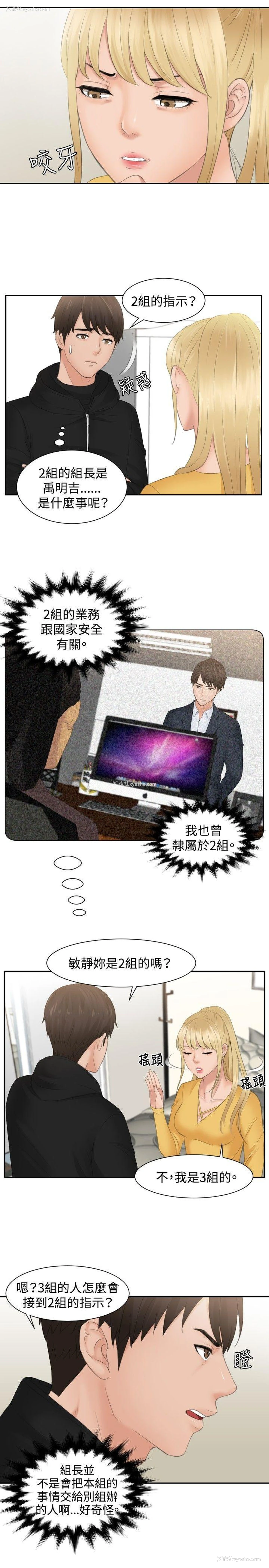 3P - 本能解决师