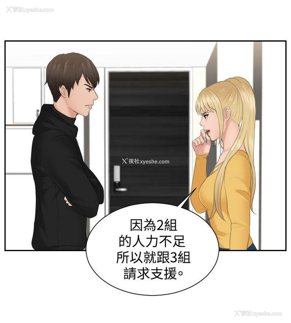 4P - 本能解决师