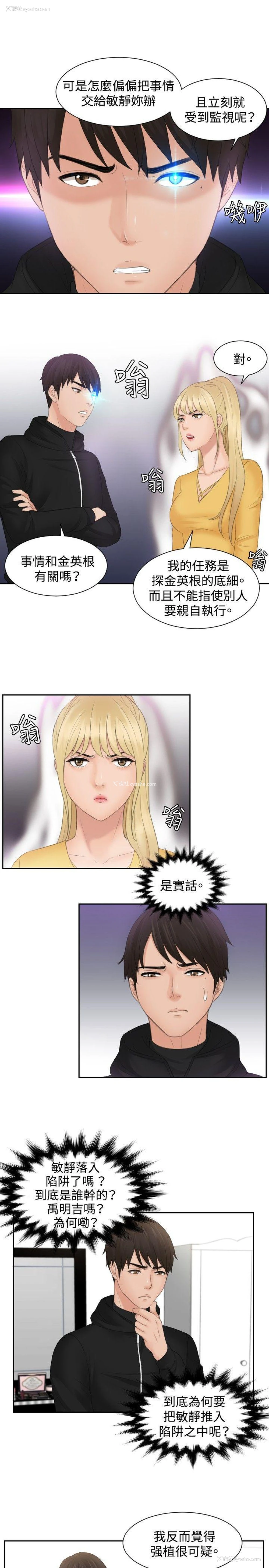 5P - 本能解决师