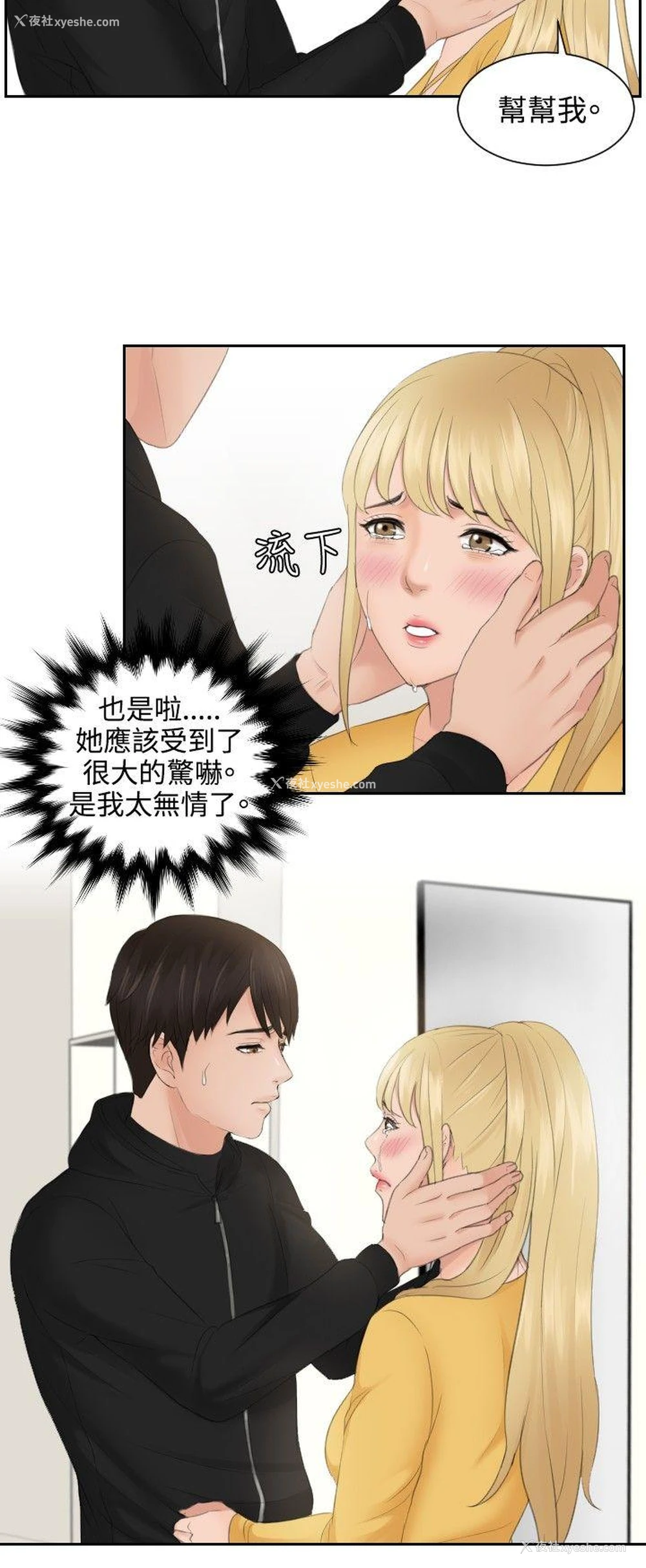 6P - 本能解决师