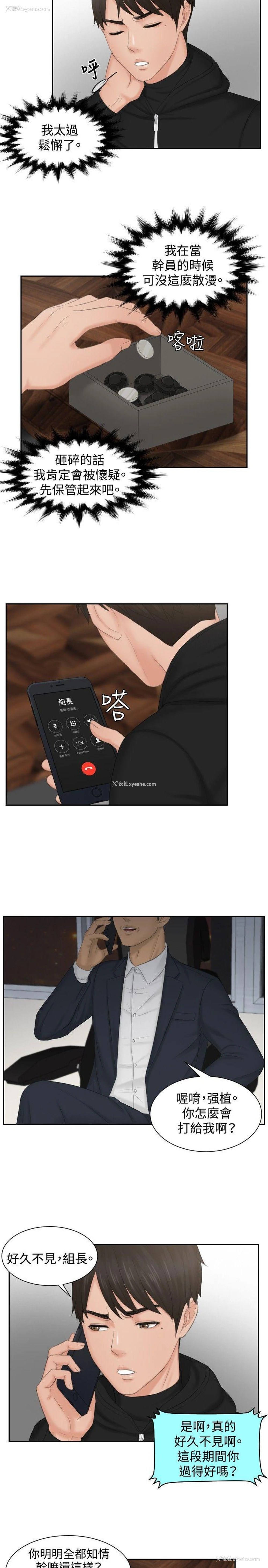 11P - 本能解决师