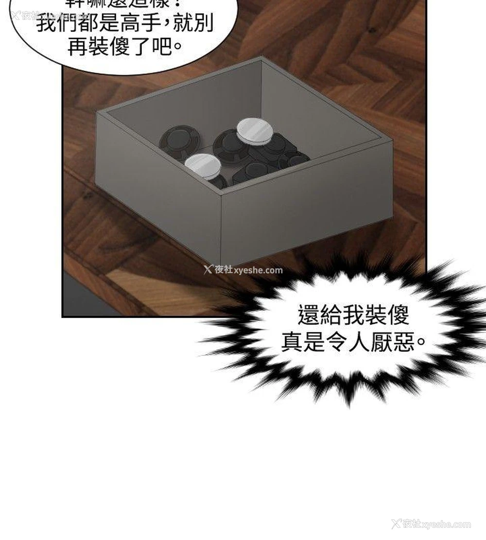 12P - 本能解决师
