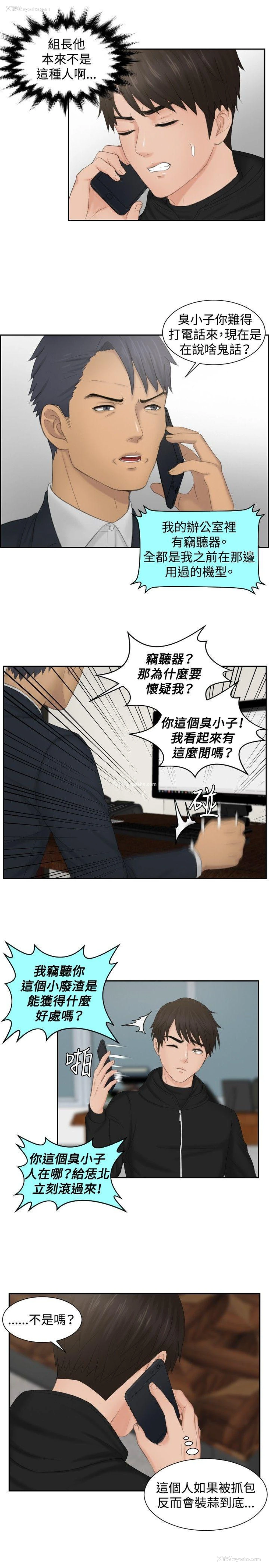 13P - 本能解决师