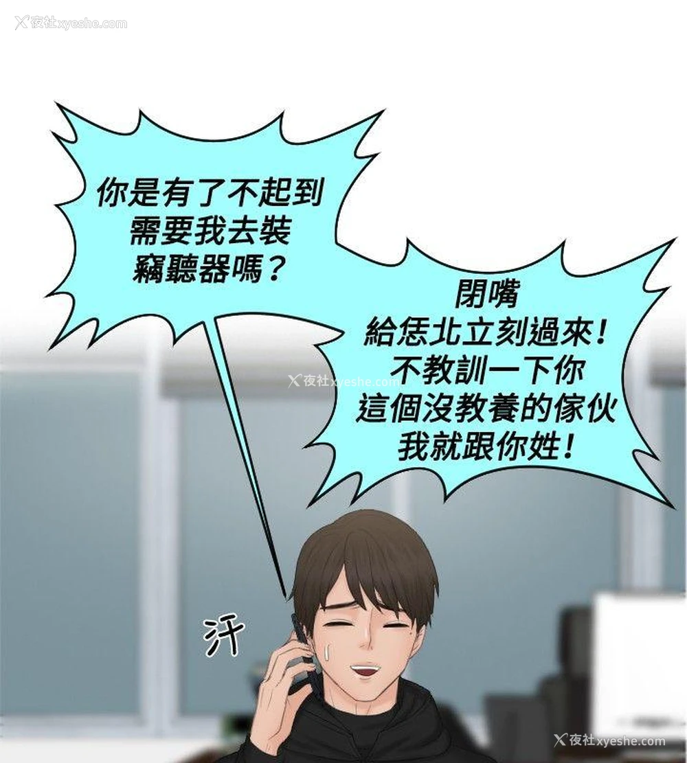 14P - 本能解决师