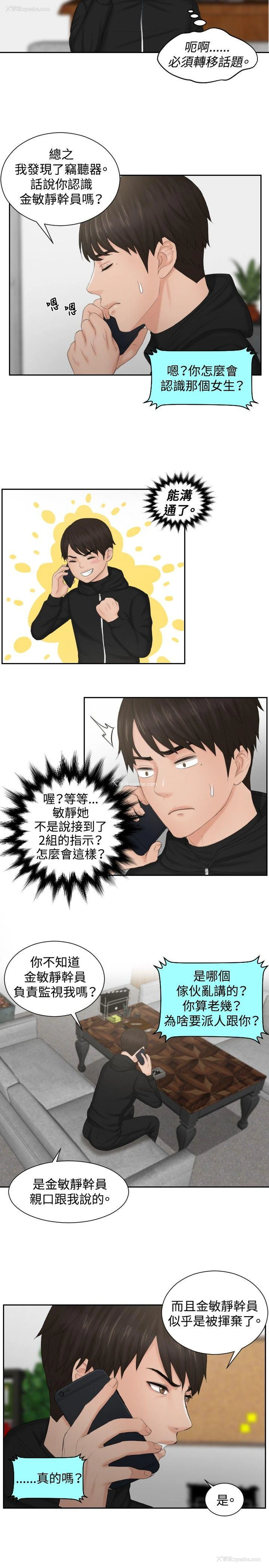 15P - 本能解决师