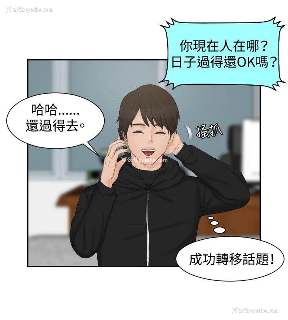 16P - 本能解决师