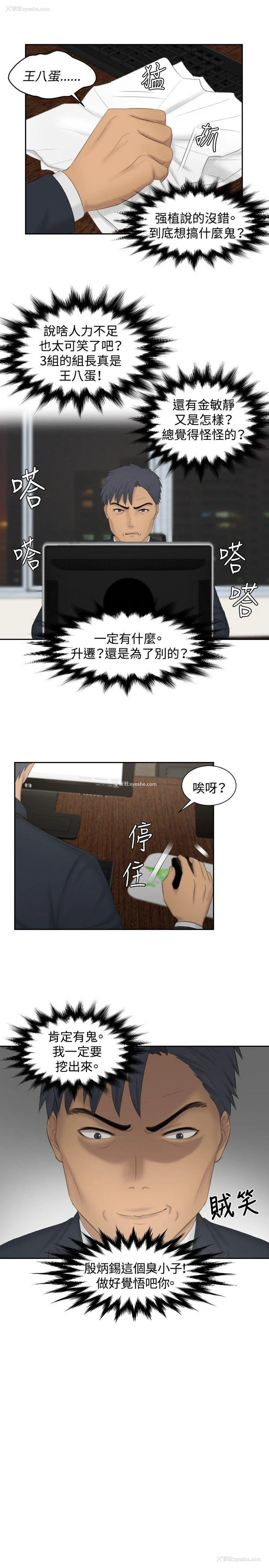 19P - 本能解决师