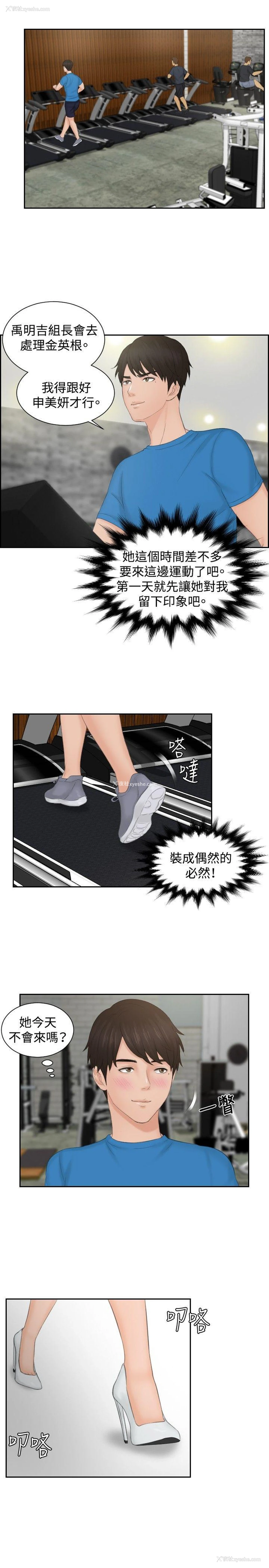 21P - 本能解决师
