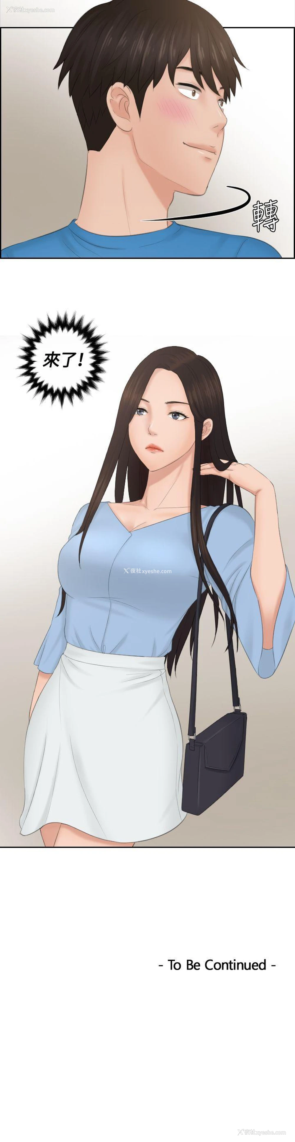 23P - 本能解决师