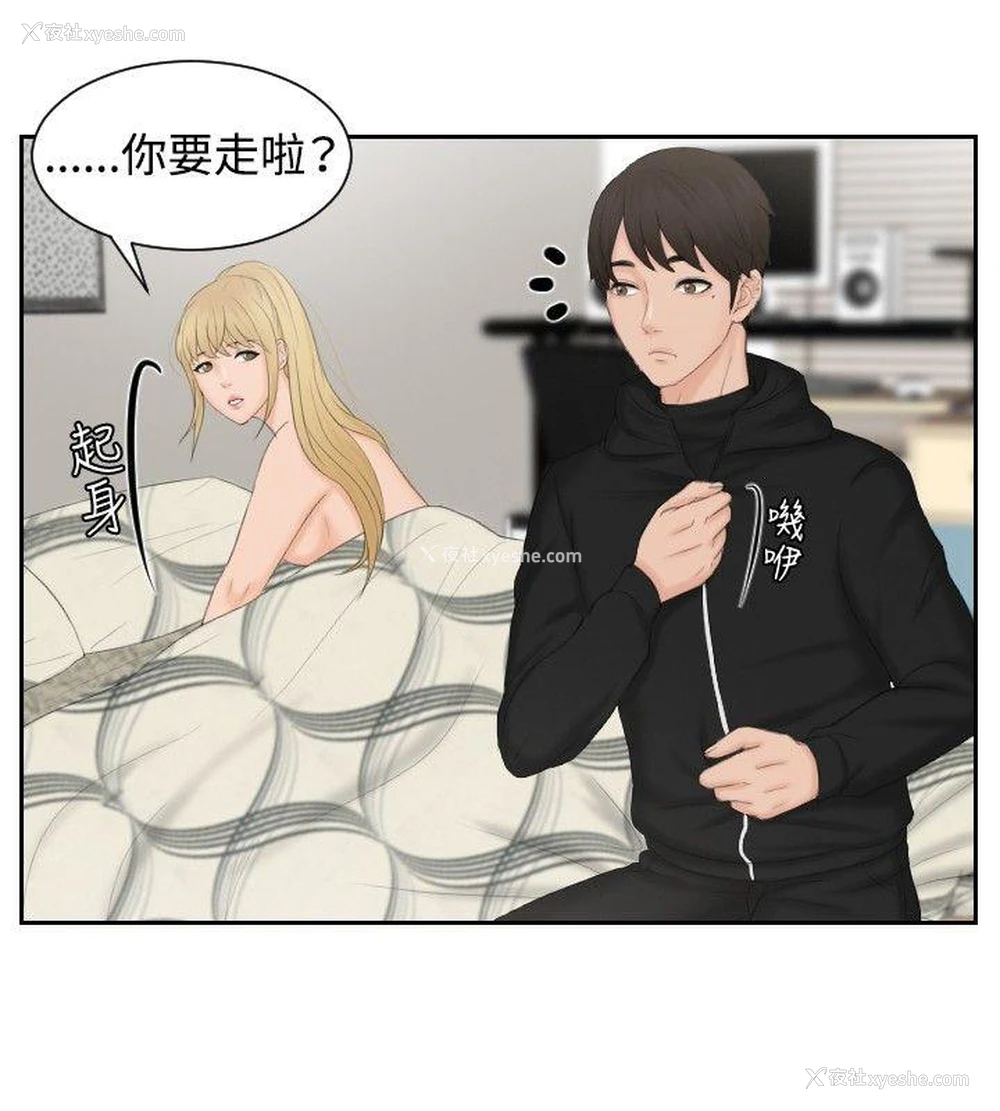2P - 本能解决师