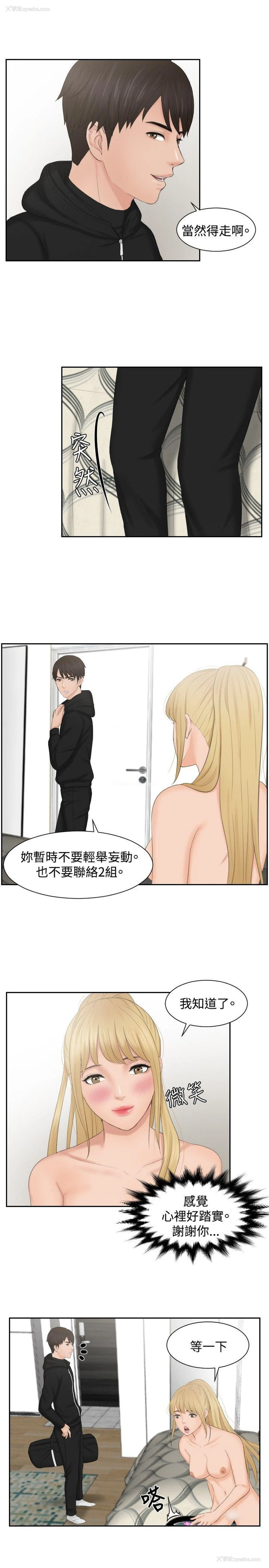 3P - 本能解决师