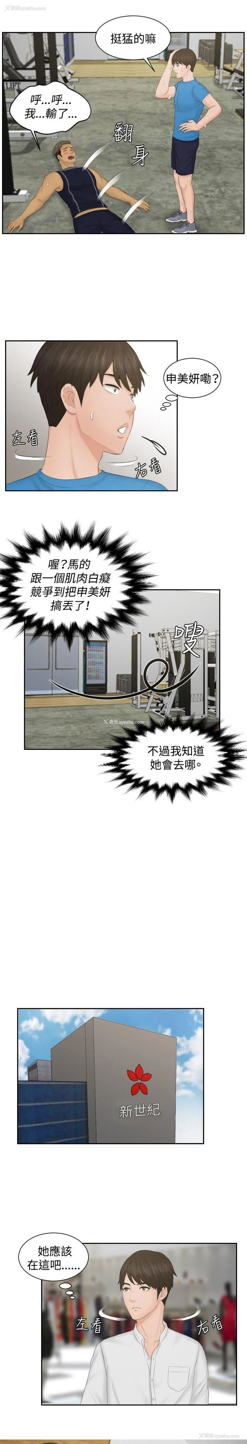 11P - 本能解决师