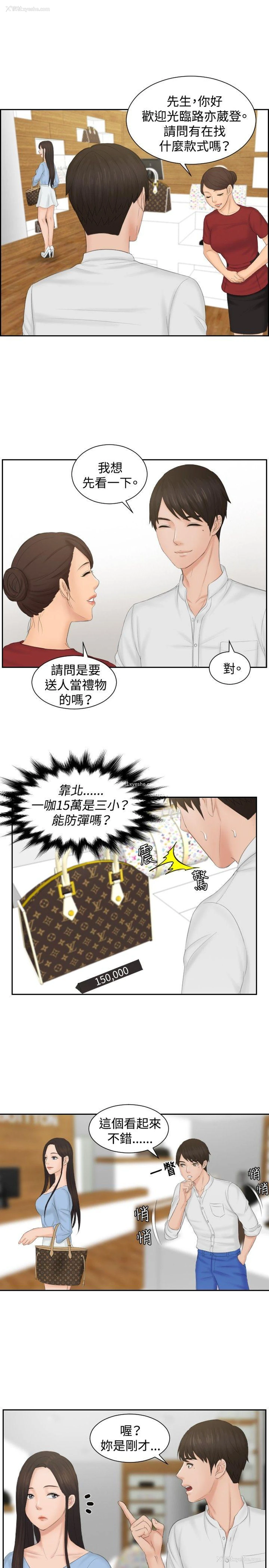 13P - 本能解决师