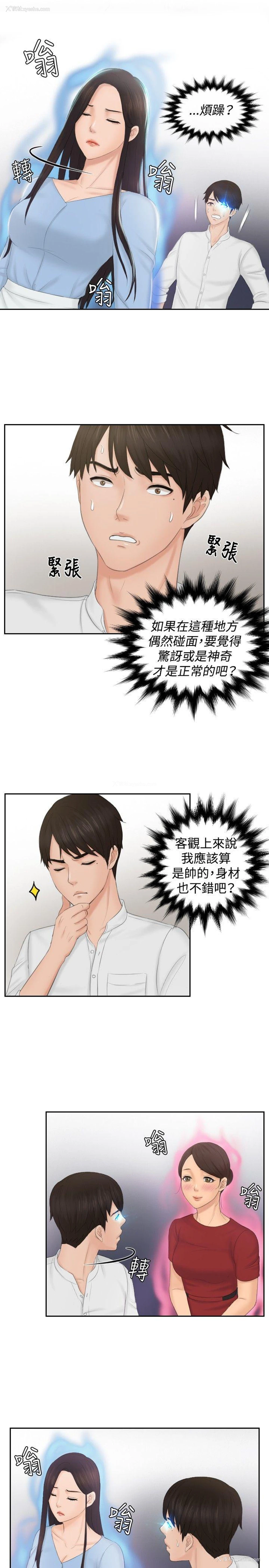 15P - 本能解决师