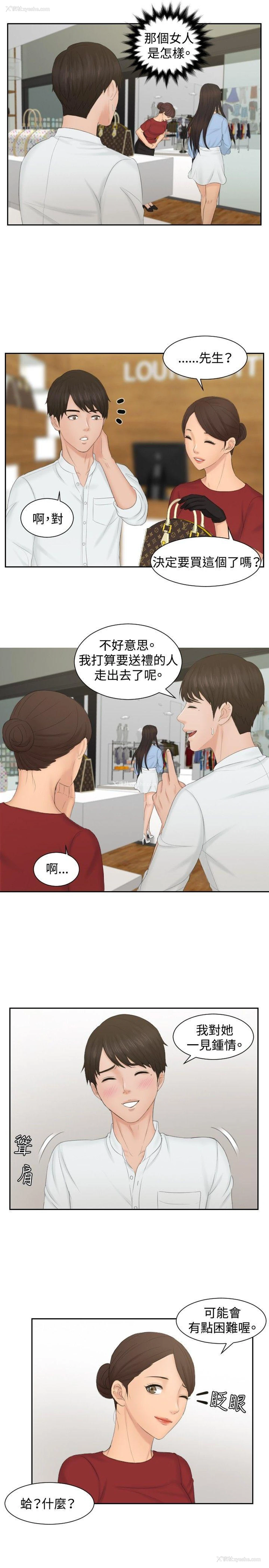 17P - 本能解决师