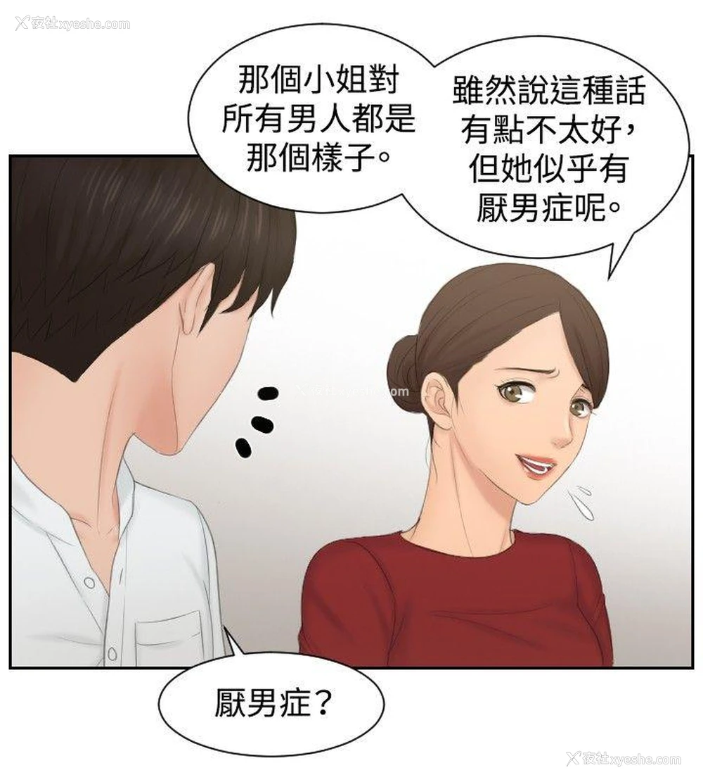 18P - 本能解决师