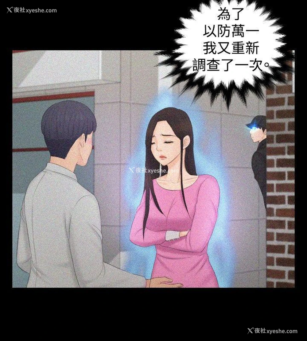20P - 本能解决师