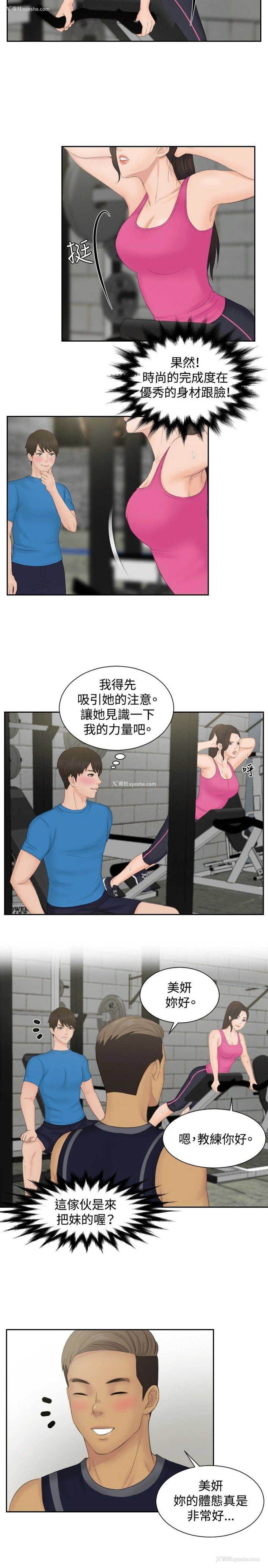 3P - 本能解决师
