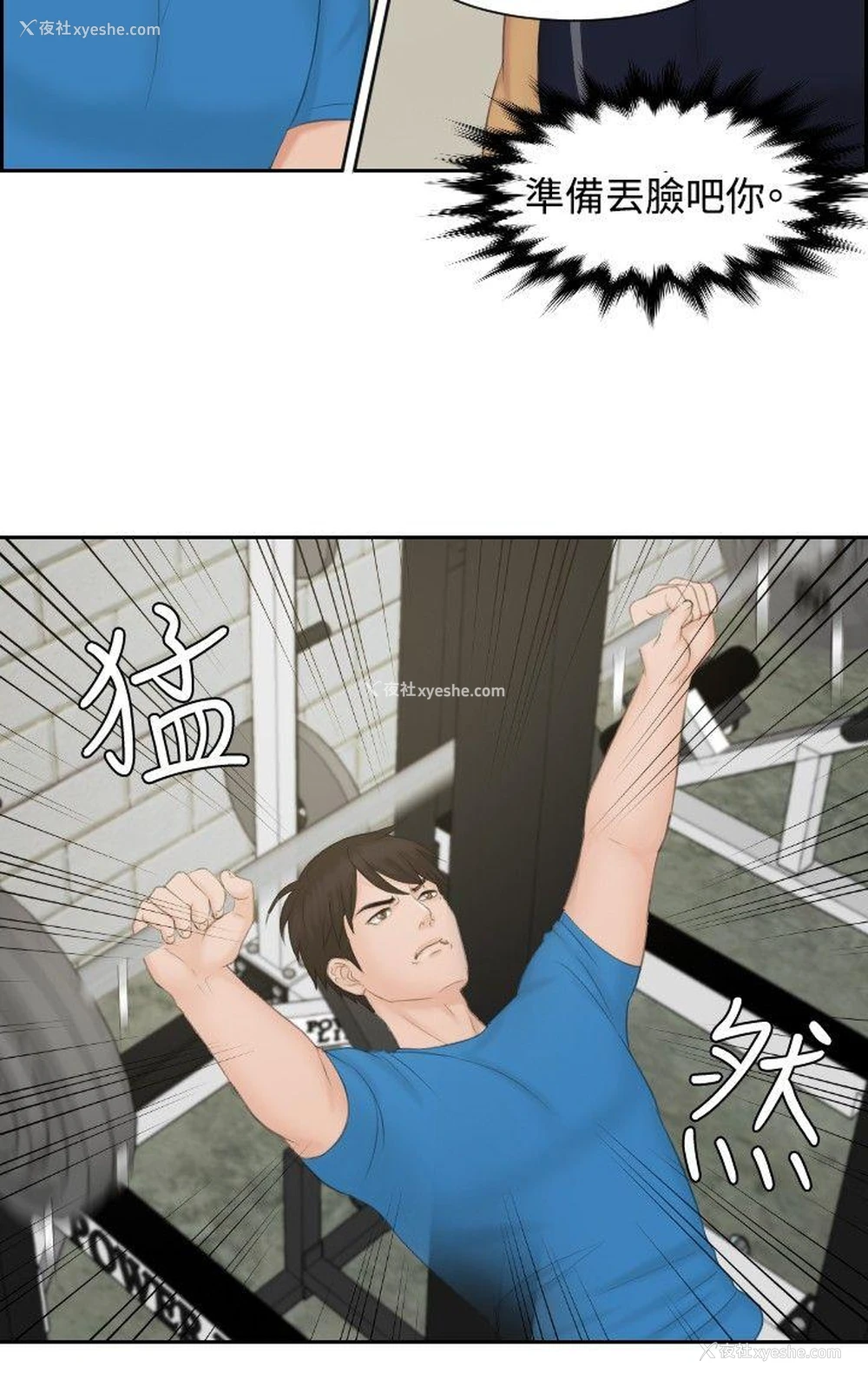 6P - 本能解决师