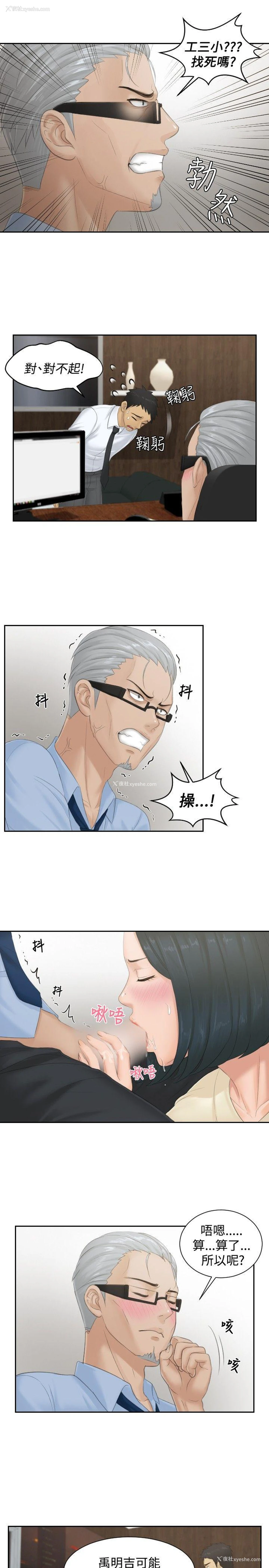 11P - 本能解决师