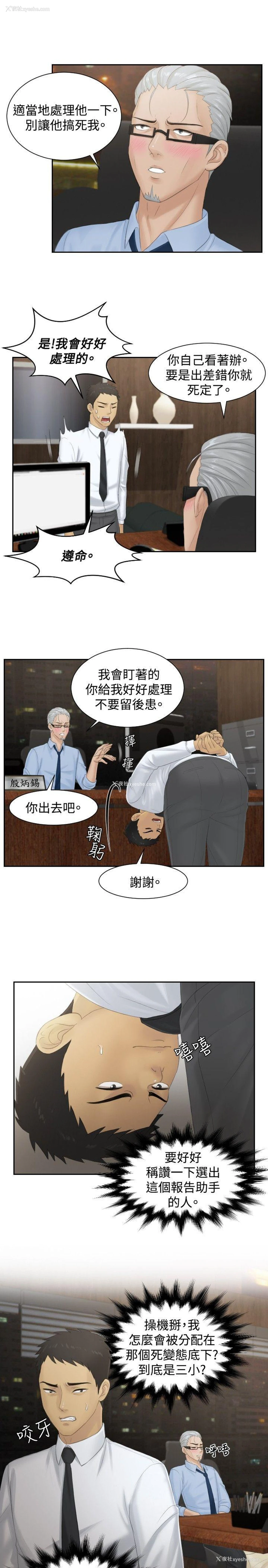13P - 本能解决师